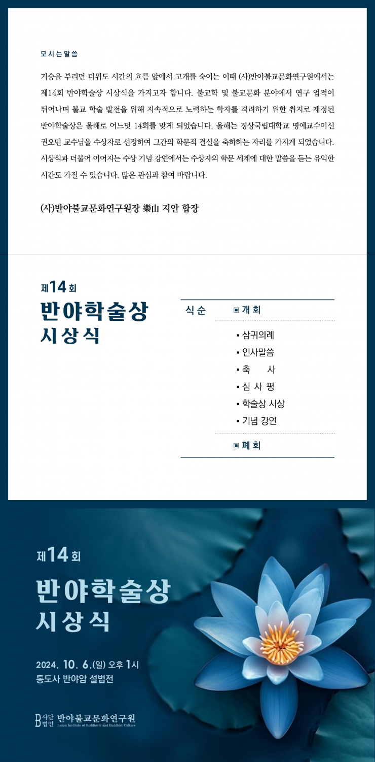 14회 시상식 초대장