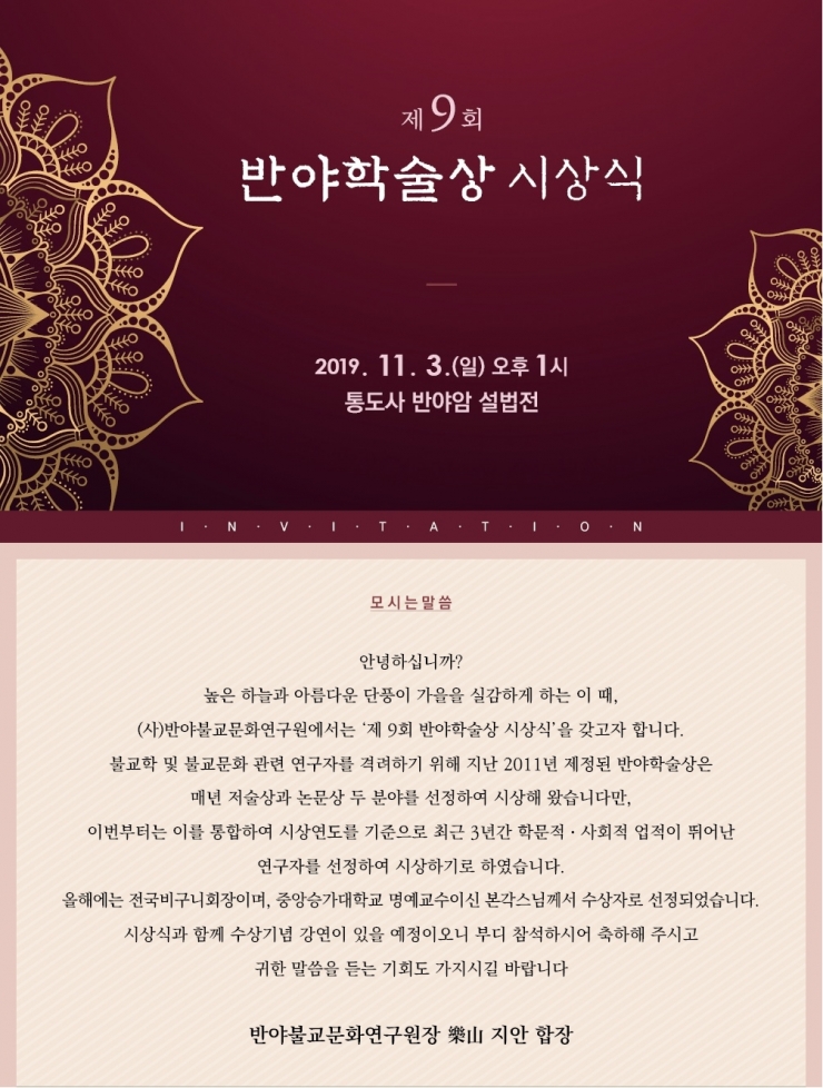 invitation1